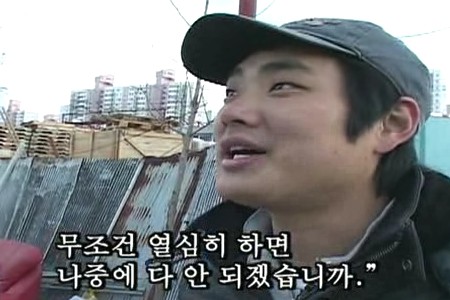 인간극장 고물상청년 상범씨 잔잔한 감동