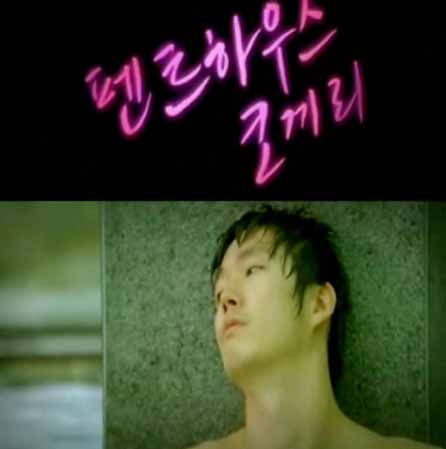 고 장자연의 무삭제 베드신? 펜트하우스 코끼리 논란