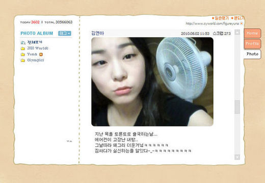 김연아 ‘선풍기 셀카’ 공개 “여인의 냄새…”