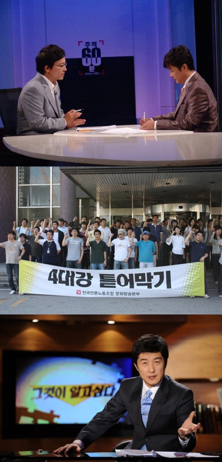 [위기의 시사교양②] 저널리즘 약해지고 상업성 강해졌다?
