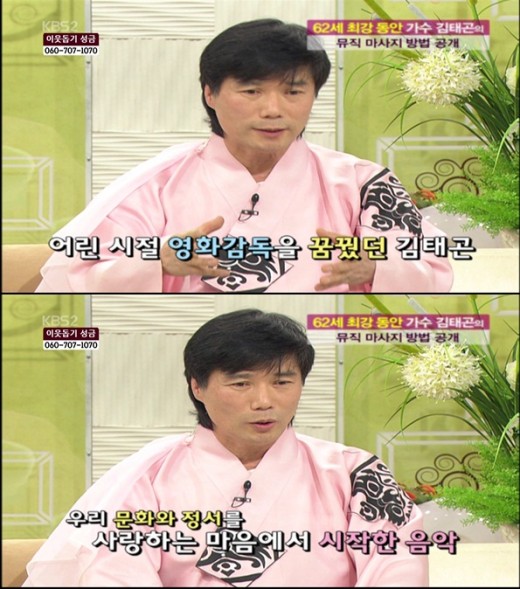 가수 김태곤 "어린시절 영화감독 꿈꿔" 고백