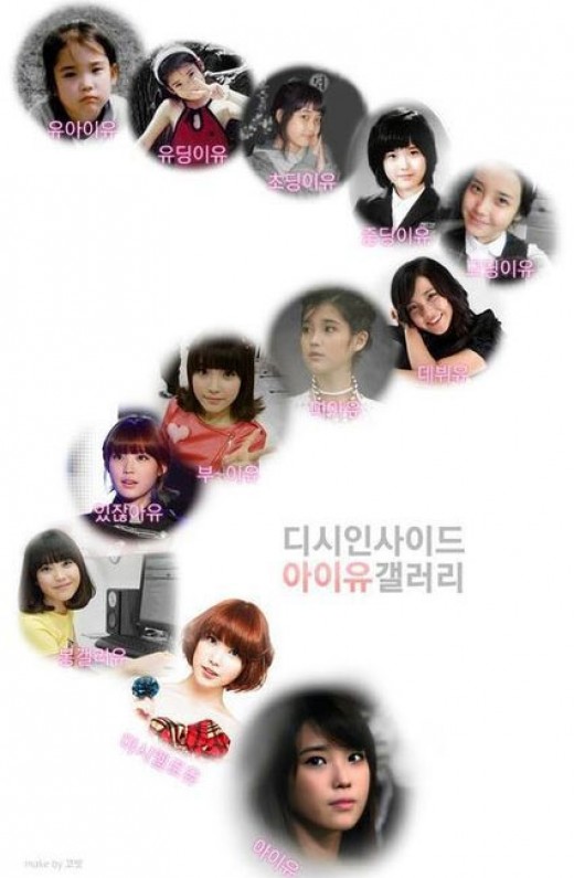 유아이유부터 있잖아유까지…아이유 변천사 화제