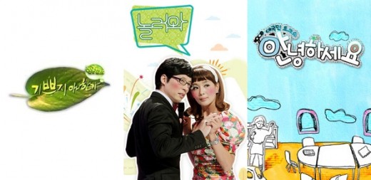 힐링캠프-놀러와 시청률 동반 하락, 月예능 혼조