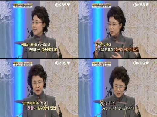'여유만만' 심수봉, "헤어졌던 딸아이와 '핑클' 덕분에 재회"