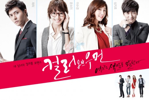 ‘컬러오브우먼’ 윤소이 이수경 재희 심지호 ‘4인4색’ 포스터 공개