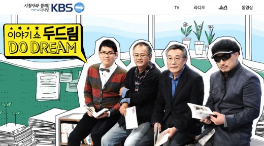 KBS 노조파업으로 ‘불후2’이어 ‘두드림’까지 녹화 중단
