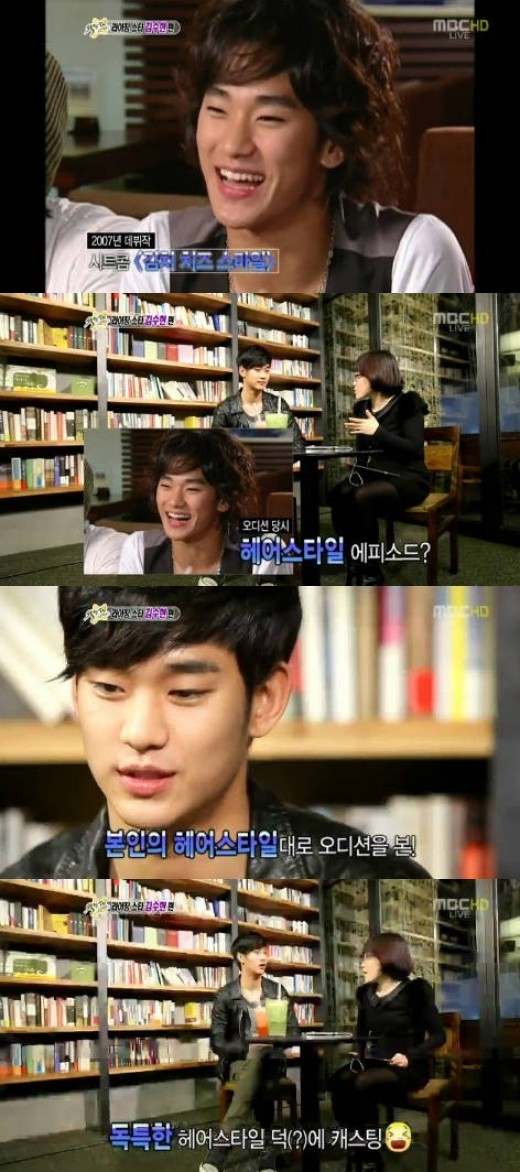 김수현 데뷔작 김치치즈스마일, 헤어스타일 덕에 캐스팅