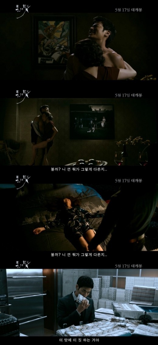 돈의맛 캐릭터 영상 공개 그들이 말하는 불편한 진실이란?