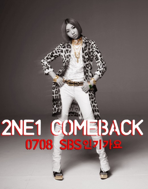 2NE1, 7월 8일 인기가요 컴백 확정