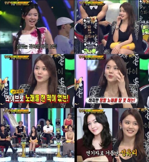 고나은 “파파야 당시 라이브해본 적 없어” 노래실력은?