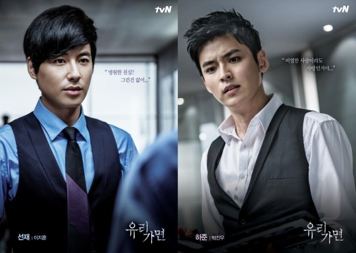 유리가면 이지훈VS박진우, 카리스마 대결컷 女心 들썩