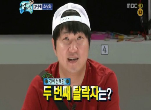 무한도전 하와이 탈락자 길, 복수의 칼 휘두르고 웃음