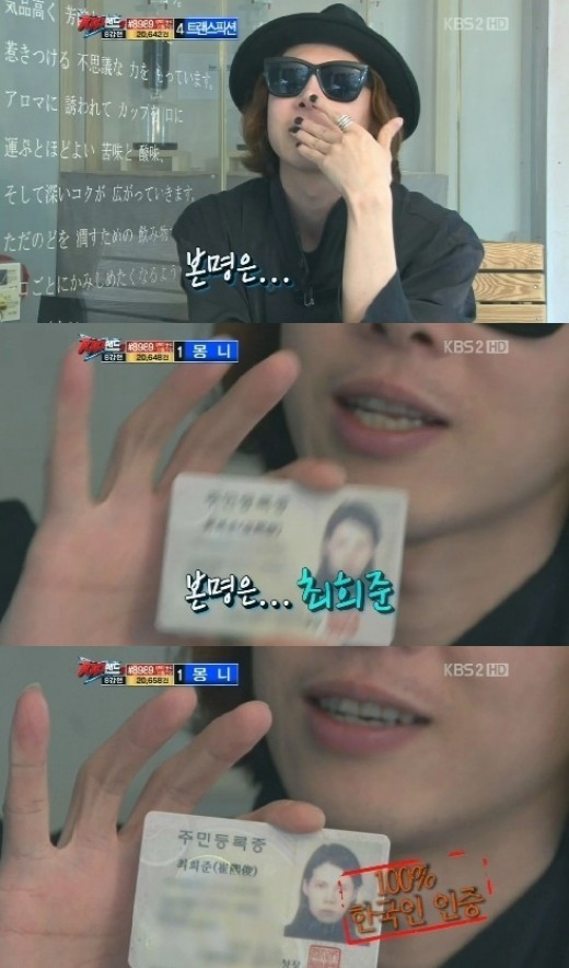 해랑 주민등록증 공개 본명 최희준 100% 한국인 인증