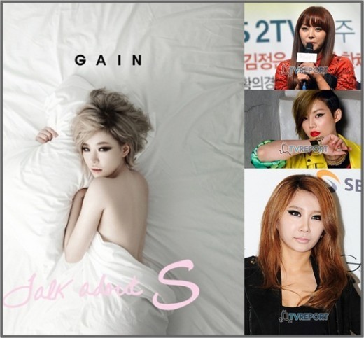 브아걸, 가인 컴백 응원 피어나 피어나. 막 피어나