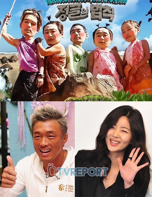 정글의 법칙2 추성훈 박솔미 미르 합류, 다음주 갈라파고스 출국
