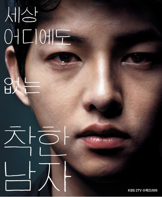 착한남자 착한 조연들, 드라마 품격 높였다