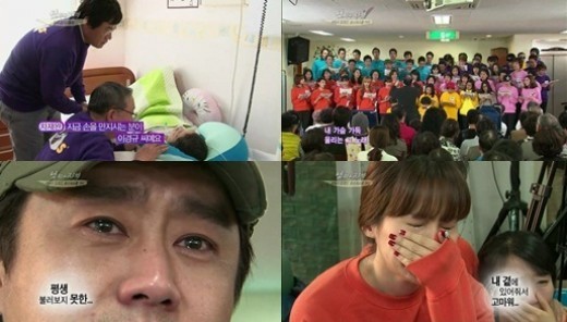 패밀리합창단 눈물… 안방극장 시청자까지 울렸다
