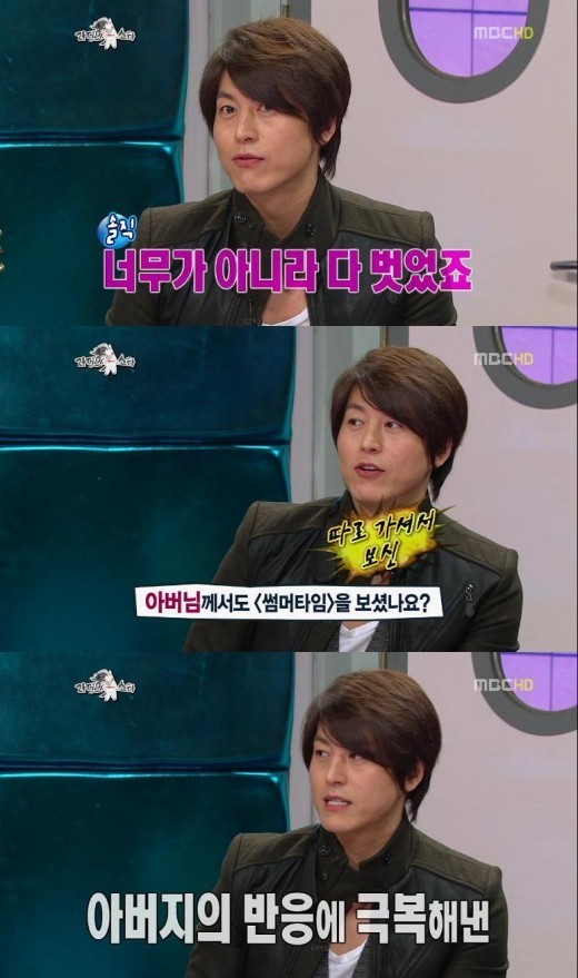 류수영, 아버지가 썸머타임 보고 우셨다 왜?