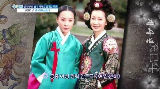 2001 신사년 명작 ‘여인천하’ ‘피아노’ ‘친구’