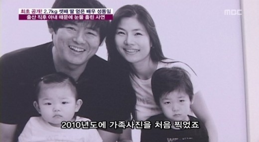 성동일 가족사진, 준이 더 어린 시절 붕어빵 인증