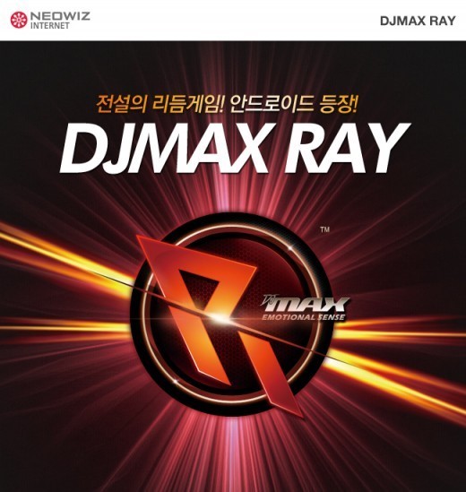 리듬액션게임 ‘디제이맥스 레이’ 구글 플레이에 떴다