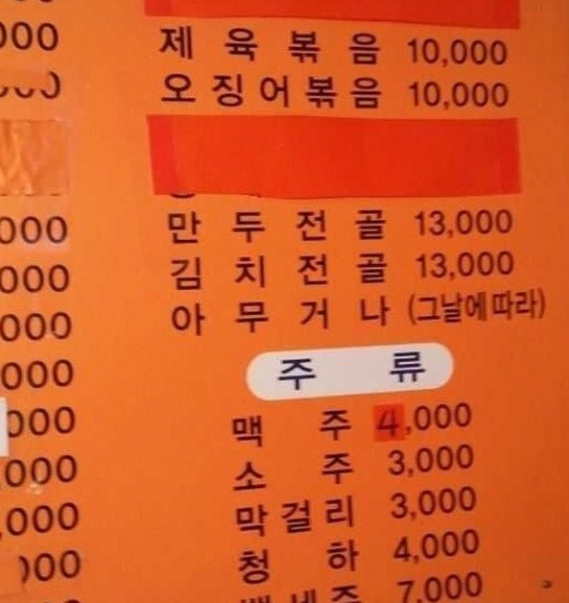 누구나 먹고 싶은 메뉴 아무거나 랜덤의 묘미 기대↑