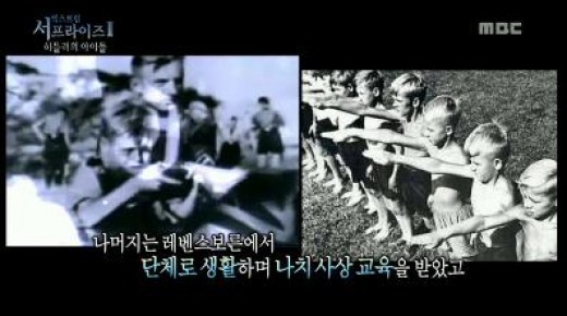 서프라이즈 히틀러, 나치사상 퍼트리려 강제 임신
