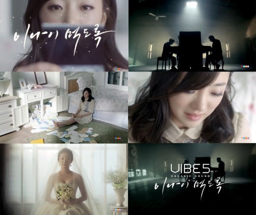 바이브 ‘이 나이 먹도록’ 뮤비 주연 나소영, 알고 보니 공채 탤런트
