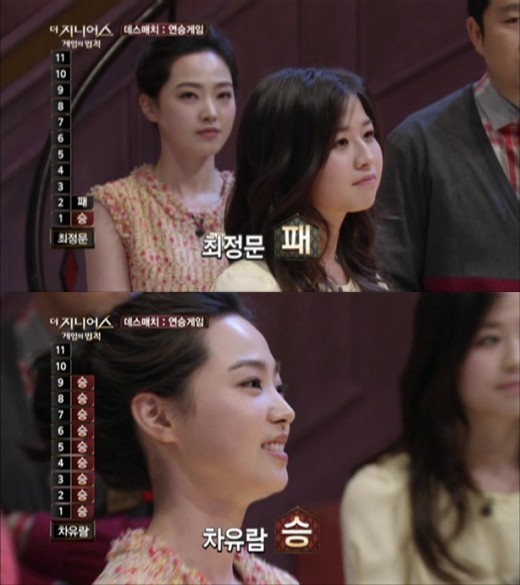 더 지니어스 당구여신 차유람, 이길수 밖에 없었던 이유