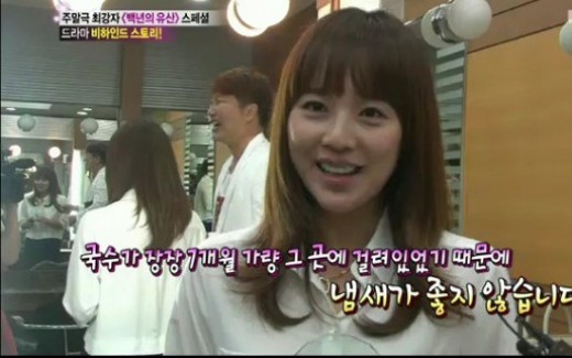 유진, 백년의유산 국수 비밀 폭로 냄새 안 좋다