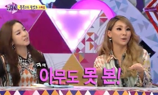 화신 씨엘, 산다라박 화내는 거 딱 한 번 봤다, 근데 아무도 몰라 폭소