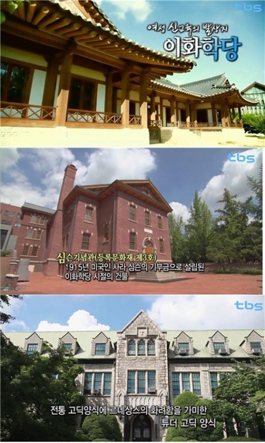 이화여대의 뿌리 이화학당…고종, 교화로 배꽃 하사