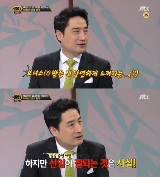 썰전 강용석 연예인병 2기..보너스 당연해졌다 고백