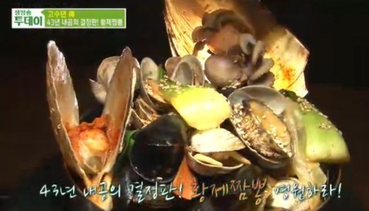 황제짬뽕, 살맛나는 맛집 통해 화제만발