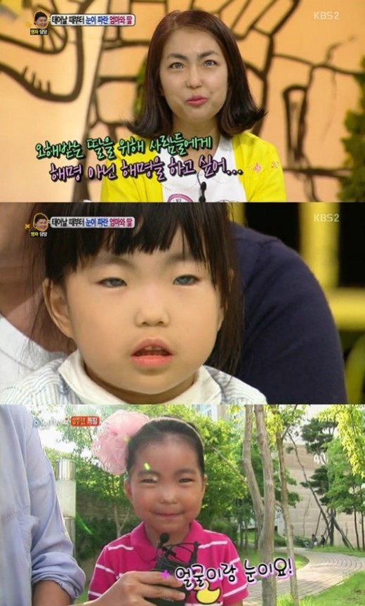 파란눈 모녀 근황 공개 혼자였던 초은이, 남자친구도 생겨