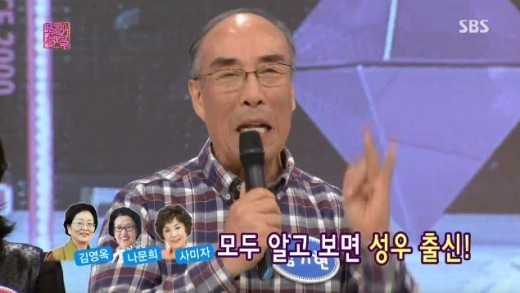 ‘도전천곡’ 김기현 “알고보면 김영옥 나문희 사미자 성우 출신”