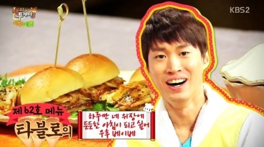 ‘야간매점’ 타블로의 하루빵, 강혜정 사랑이 담긴 맛!