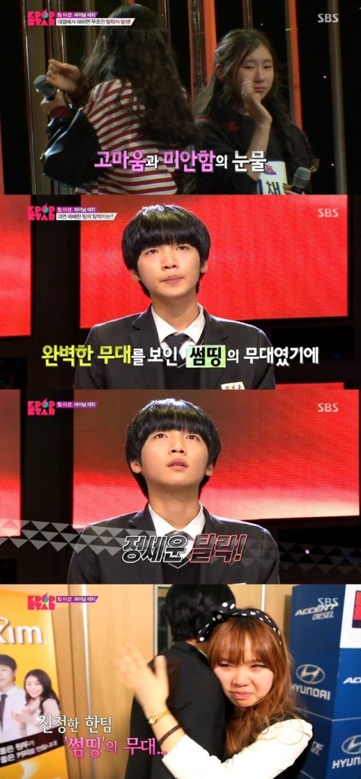 ‘K팝스타3’ 합채vs썸띵, 합채勝…썸띵 정세운 ‘탈락’