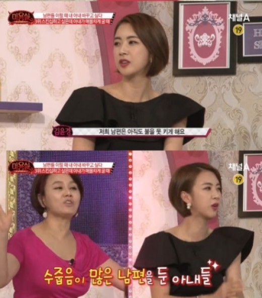 미용실 김윤경 남편, 부부관계시 불 못 켜게 해 19금 발언 깜짝