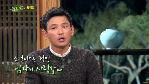 ‘힐링캠프’ 시청률↓月夜예능 2위로 밀려…황정민 효과 無?