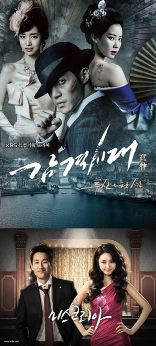 감격시대 미스코리아 시청률 상승, 별그대 결방 효과 톡톡
