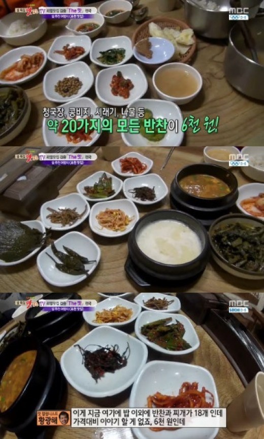 맛있는TV 포천욕쟁이할머니집 시래기밥상…가격↓맛↑ 극찬