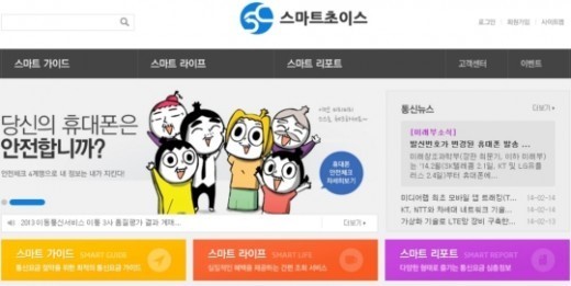 스마트초이스 화제 통신미환급액 서비스…나도 해당되나?