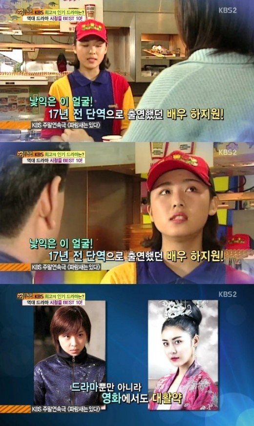 하지원, 17년 전 파랑새는 있다 단역 출연…타고난 미모