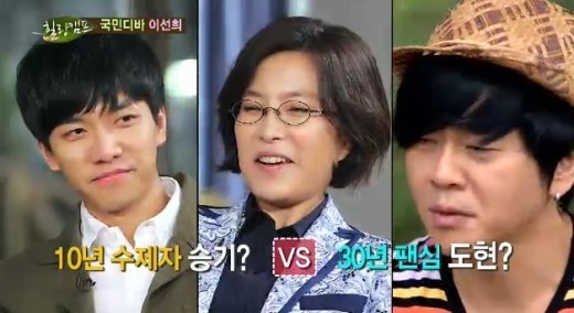 힐링캠프 이선희 애정도? 제자 이승기 아닌 윤도현 선택 팬이다