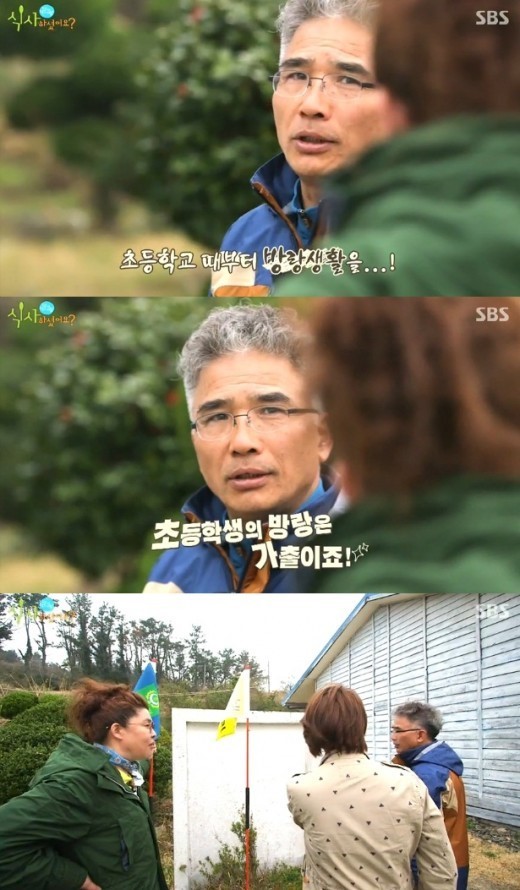 식사하셨어요 방랑식객 임지호 초등학교 때부터 방랑생활