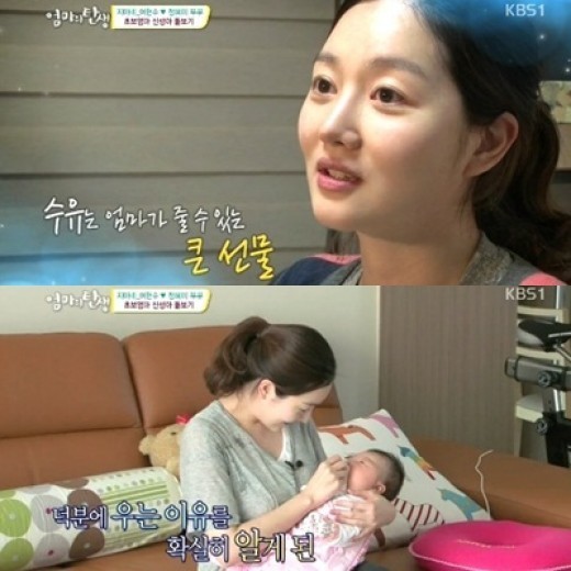 엄마의 탄생 정혜미 모유수유는 엄마가 줄 수 있는 큰 선물