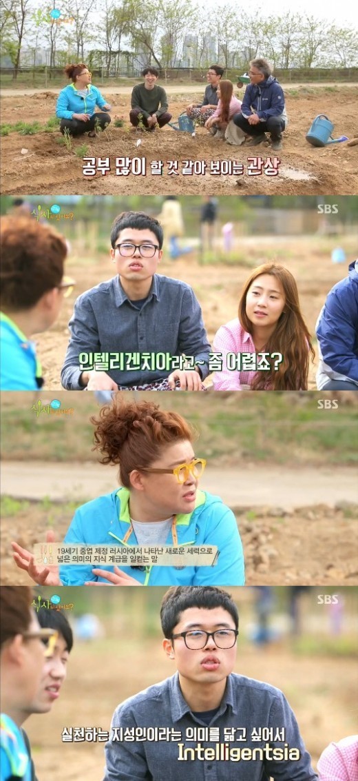 식사하셨어요 이영자, 의외의 똑똑함 인텔리겐치아? 그 정도는 알아