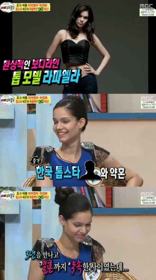 세바퀴 모델 라파엘라, 3년 만난 한국 톱스타와 약혼했었다