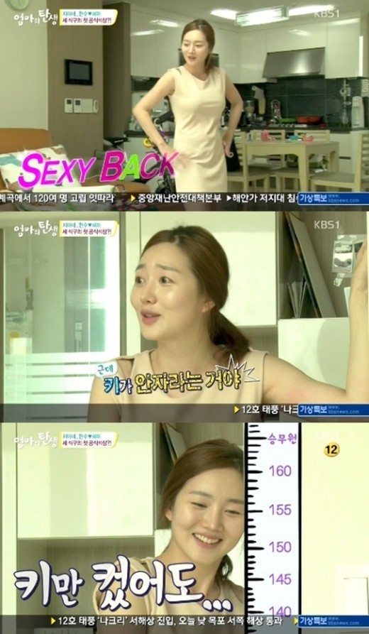 ‘엄마의 탄생’ 정혜미, “어렸을 때 꿈은 모델·승무원”